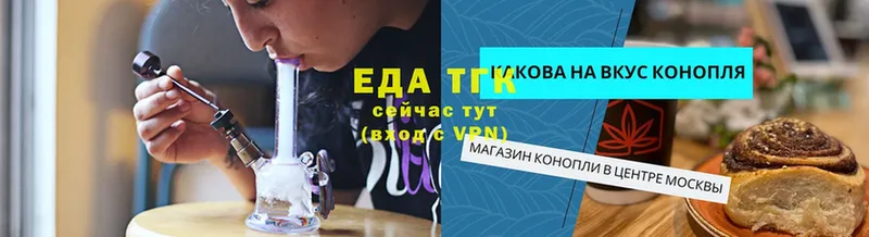 Еда ТГК конопля  Харовск 